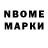 Марки N-bome 1,5мг roxyrotz