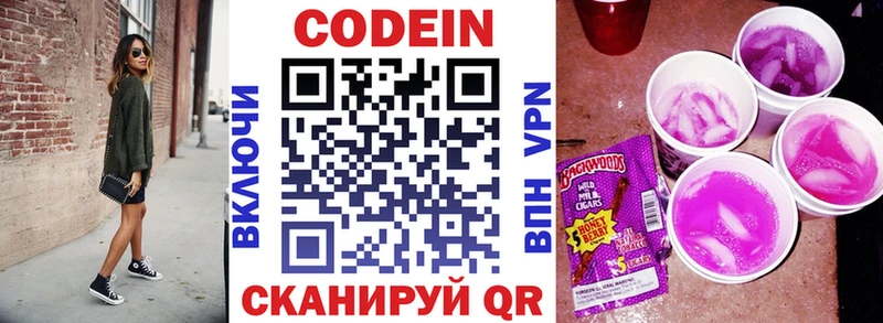 Купить  Жуков  Codein Purple Drank 