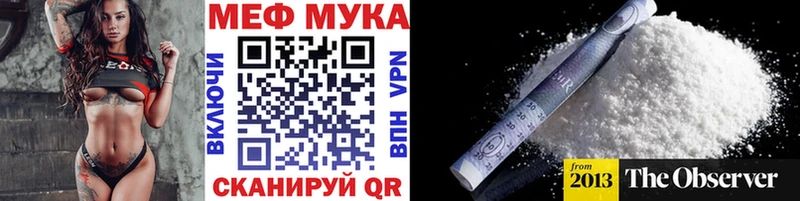 Меф VHQ Купить где Жуков