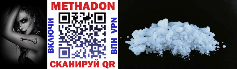 МЕТАДОН methadone  Купить где  Жуков 